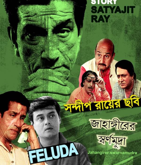 Jahangirer Swarnamudra (1998) poster