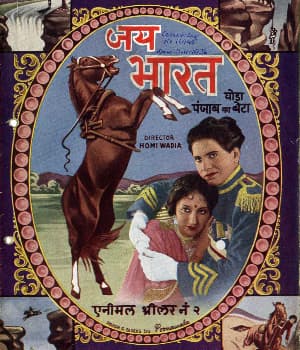 Jai Bharat (1936) poster