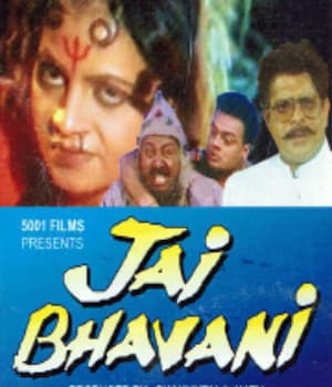 Jai Bhavani (2000) poster