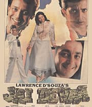 Jai Devaa (1993) poster