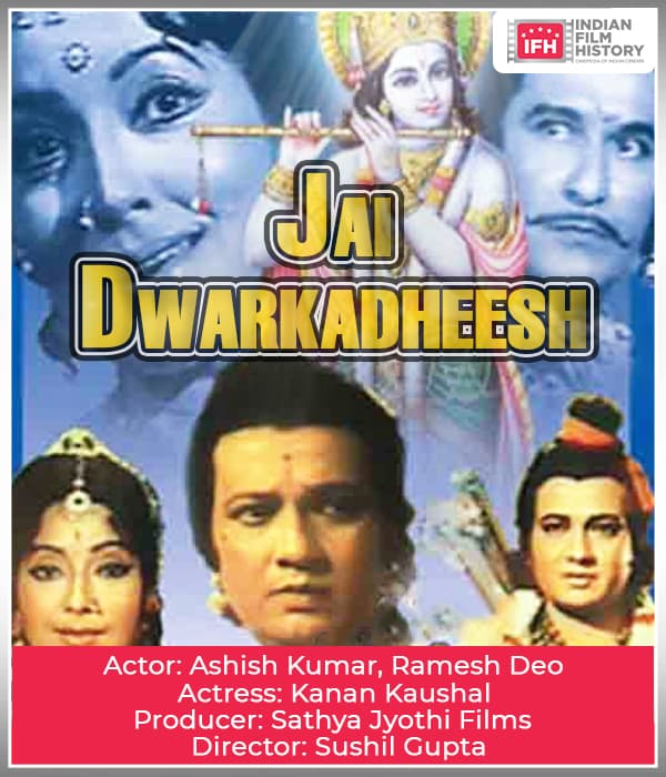 Jai Dwarkadheesh (1977) poster