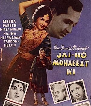 Jai Ho Mohabbat Ki (1962) poster