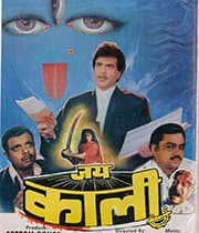 Jai Kaali (1992) poster