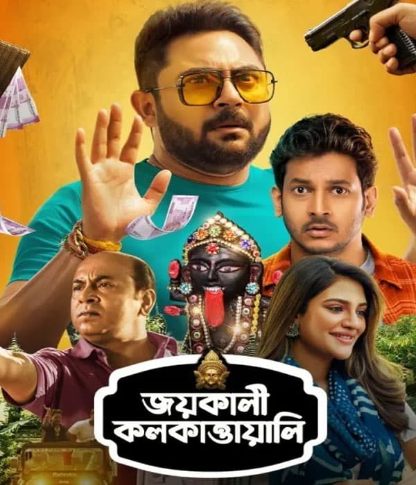 Jai Kali Kalkattawali (2022) poster