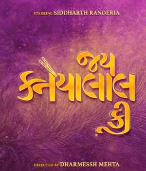 Jai Kanhaiyalal Ki (2026) poster