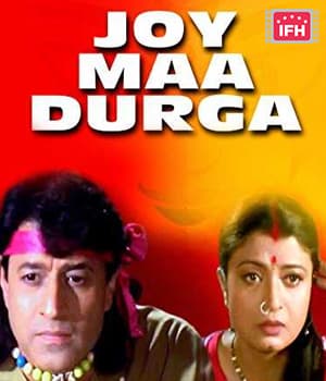 Jai Maa Durga (2000) poster
