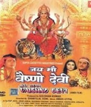 Jai Maa Vaishnav Devi (1995) poster