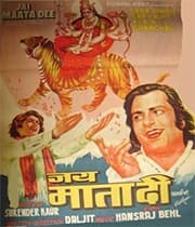 Jai Mata Di (1977) poster