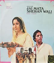 Jai Mata Sheranwali (1980) poster