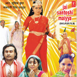 Jai Santoshi Maiya (2009) movie poster