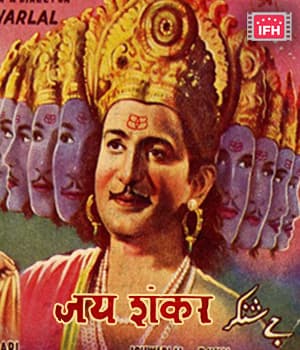 Jai Shankar (1951) poster