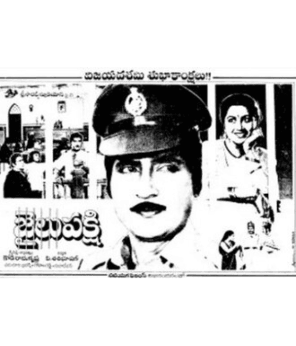 Jailu Pakshi (1986) poster
