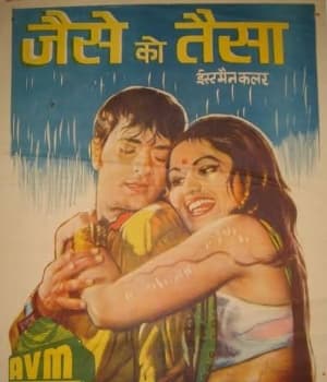 Jaise Ko Taisa (1973) poster