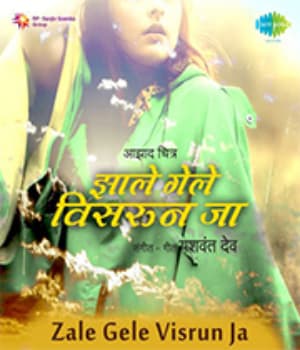 Jale Gele Visroon Jaa (1957) poster