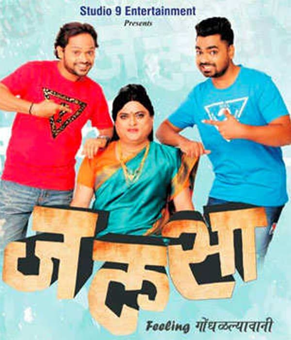 Jalsa (2016) poster