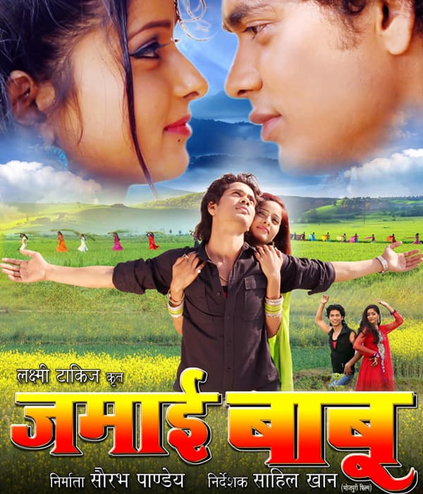 Jamai Baboo (2015) poster