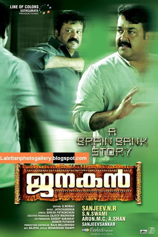 Janakan (2010) movie poster