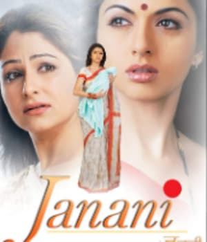Janani (2006) poster