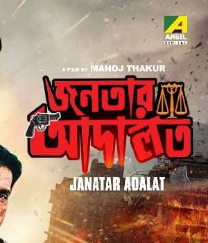 Janatar Adalat (2008) poster