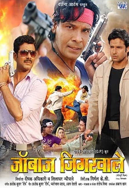 Janbaaz Jigarwale (2010) poster
