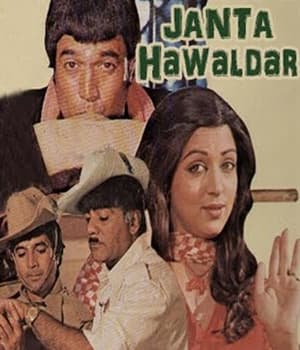 Janta Hawaldar (1979) poster