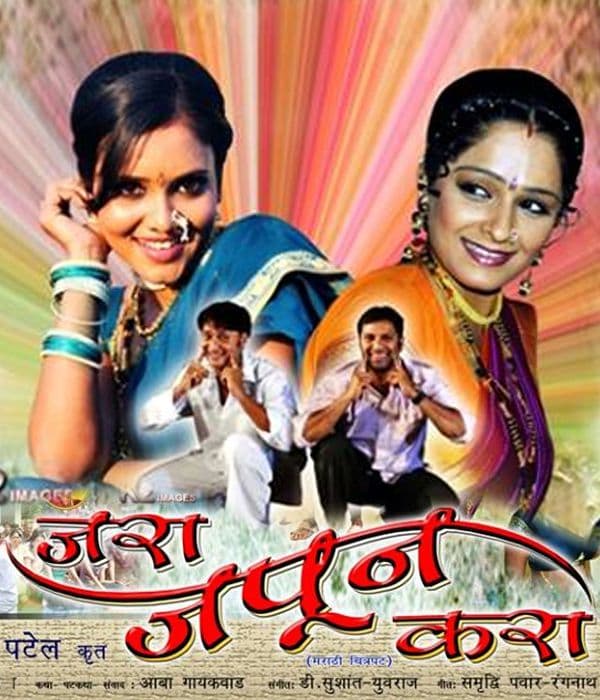 Jara Japun Kara  (2014) poster