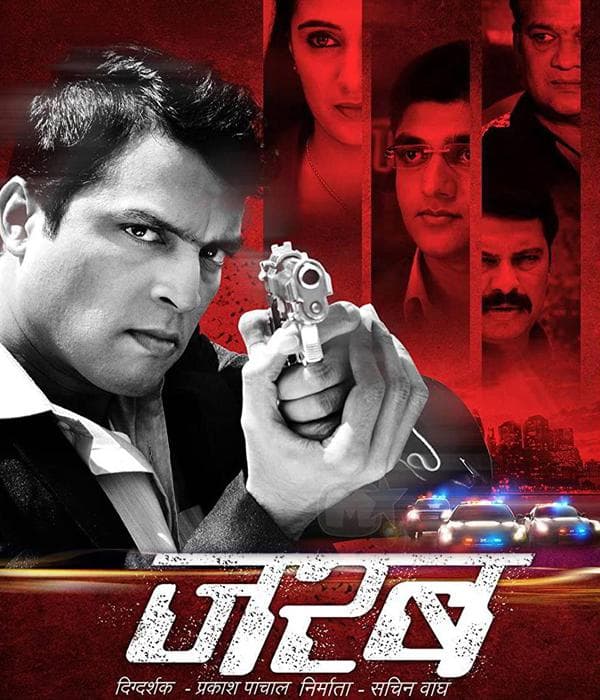 Jarab (2013) poster