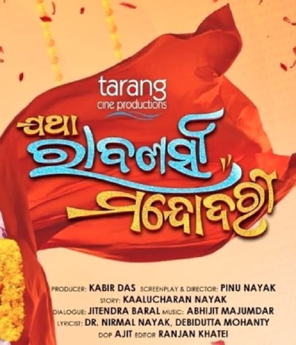 Jatha Rabansya Mandodari (2022) poster
