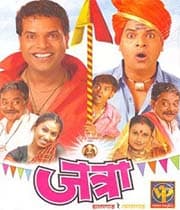 Jatra (2006) poster