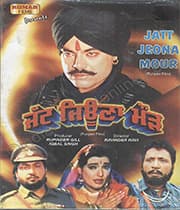 Jatt Jeona Mour (1991) poster