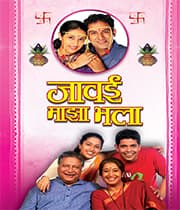 Jawai Maaza Bhala (2008) poster