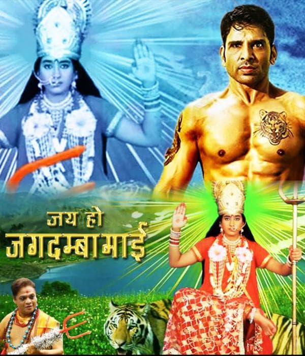 Jay Ho Jagdamba Maai (2013) poster