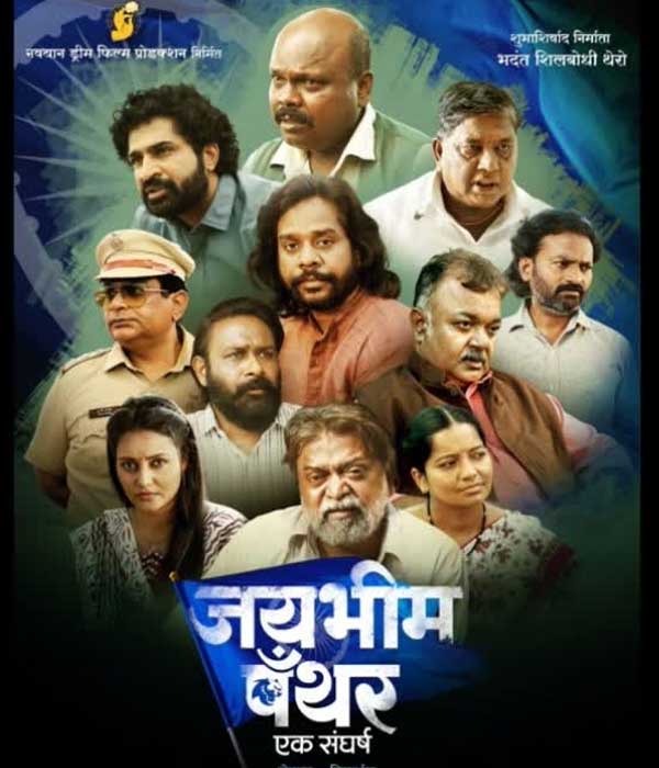 Jaybheem Panther (2025) poster
