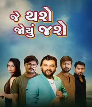 Je Thase Joyu Jase (2022) poster