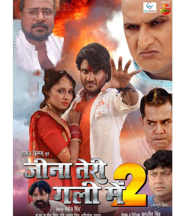 Jeena Teri Gali Mein 2 (2023) poster