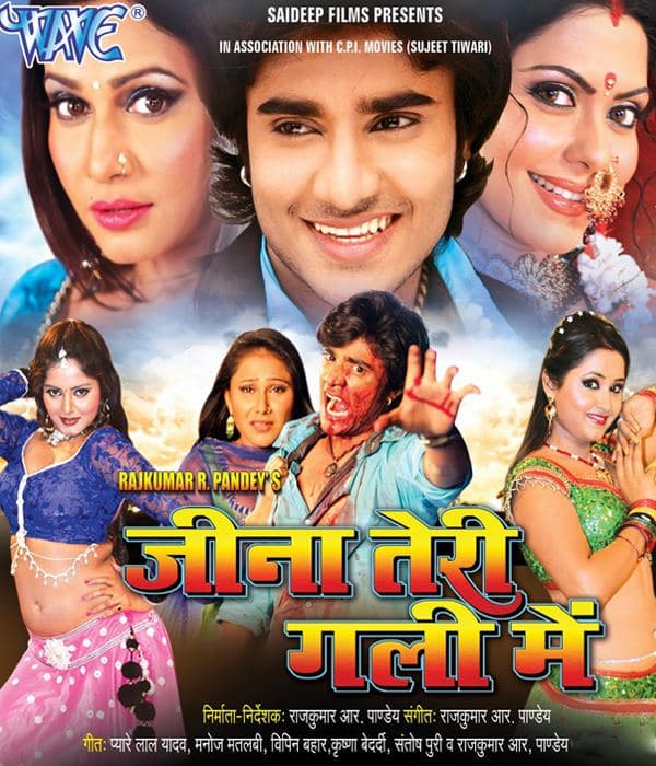 Jeena Teri Gali Mein (2013) movie poster