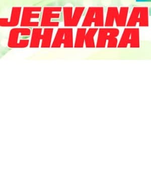 Jeevan Chakra (2010) poster