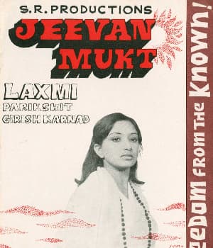 Jeevan Mukt (1977) poster