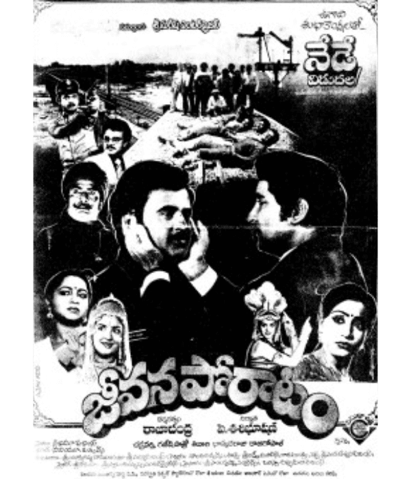 Jeevana Poratam (1986) poster