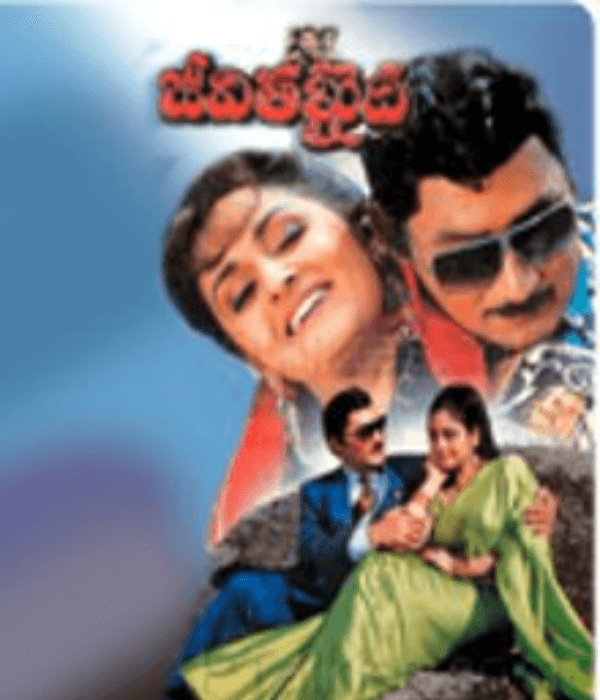 Jeevitha Khaidi (1994) poster