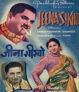 Jeewan Chhaya (1946) poster