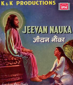 Jeewan Nauka (1952) poster