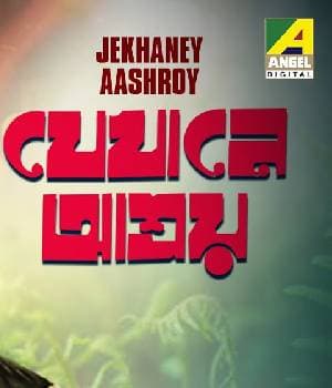 Jekhaney Aashroy (1992) poster