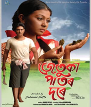 Jetuka Pator Dore (2011) poster