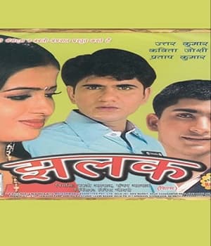 Jhalak (2008) poster