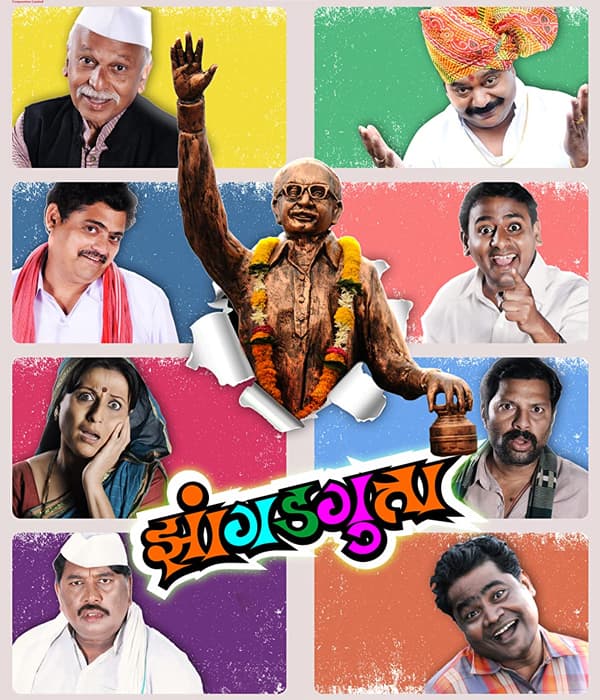 Jhangadgutta (2018) poster
