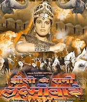 Jhansi Ki Rani Laxmibai (2012) poster