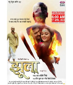 Jhula (2022) poster