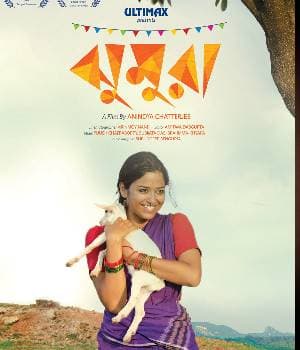 JHUMURA (2014) poster