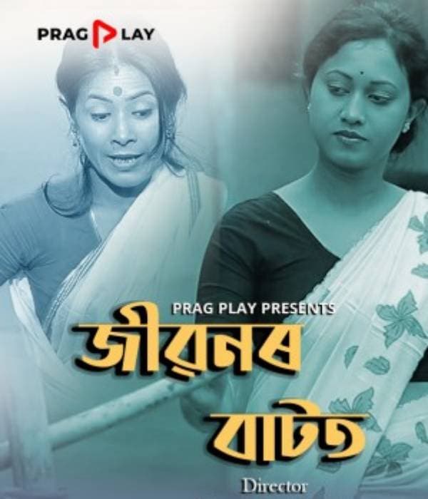 Jibonor Batot (2009) poster